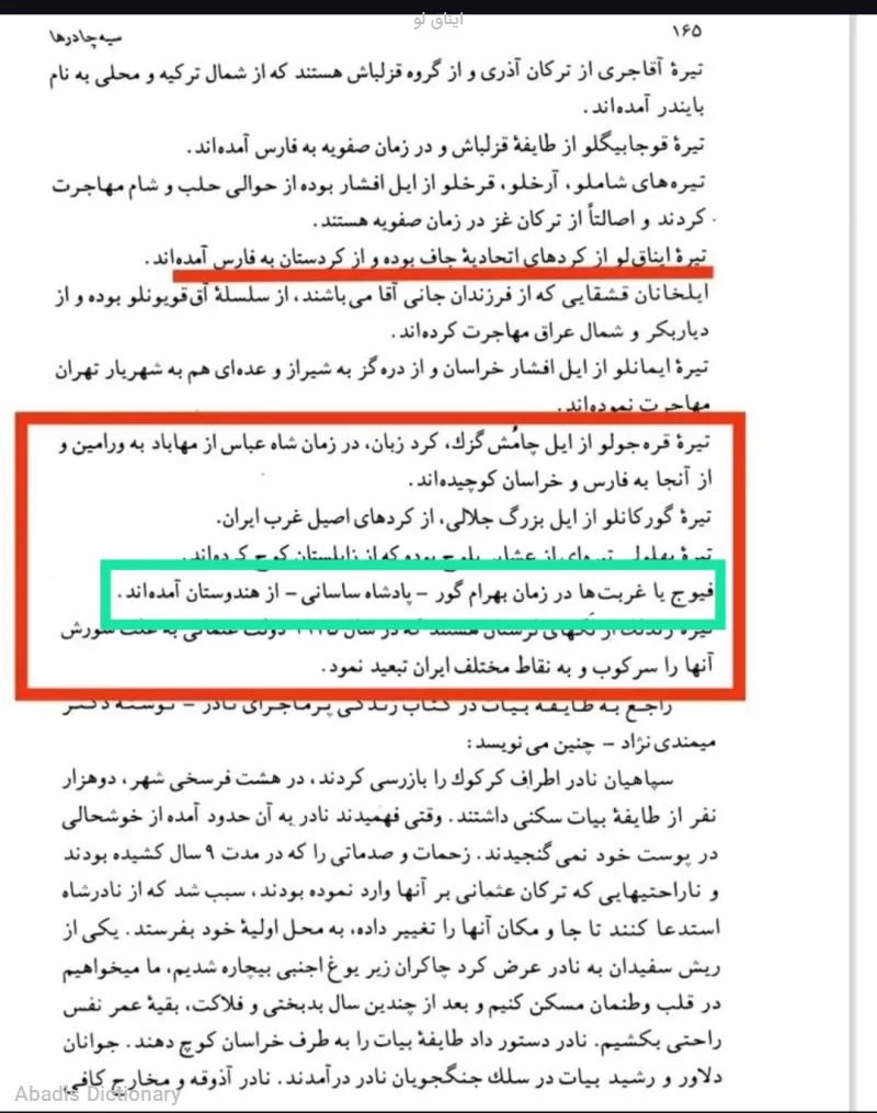 ایناق لو